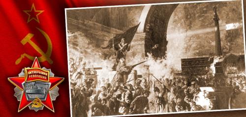 Интересные факты революции 1917 года. Интересные факты об октябрьской револлюции 1917 года