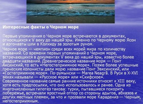 Животные черноморского побережья кавказа. Интересно о животных черноморского побережья
