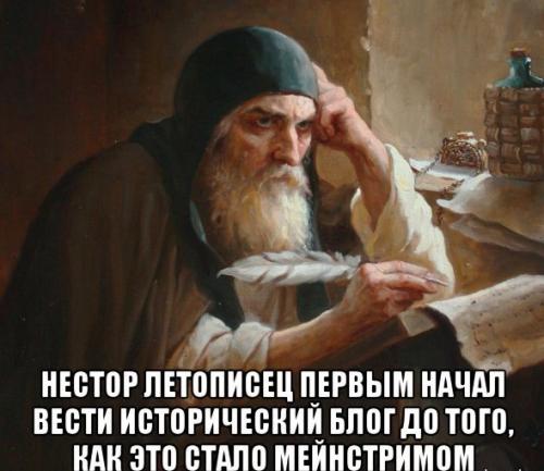 Факты о летописях. 8 фактов о Несторе Летописце