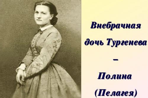 Интересные факты Тургенев. 10 самые интересные факты о Тургеневе, кратко: Жизнь, Биография, Детство