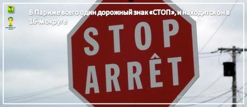 Смешные факты о Франции. Сильвупле. Забавные факты о Франции