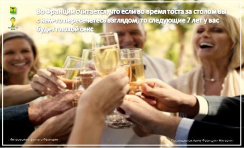 Смешные факты о Франции. Сильвупле. Забавные факты о Франции