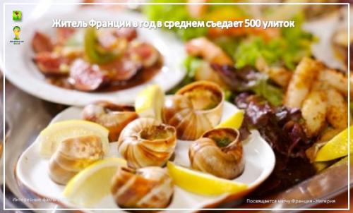 Смешные факты о Франции. Сильвупле. Забавные факты о Франции