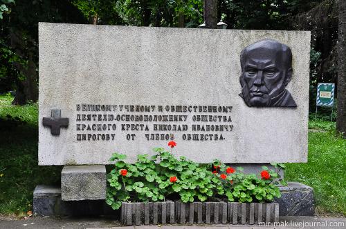 Пирогов винница. Национальный музей-усадьба Н.И.Пирогова в Виннице