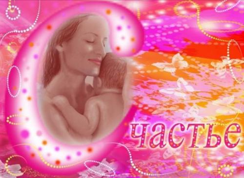 День матери история для детей. День матери – история праздника, как празднуют в России и других странах