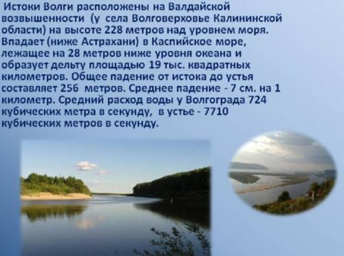 Интересные факты о внутренних водах россии. Интересные факты о водах россии. Интересные факты о водоемах