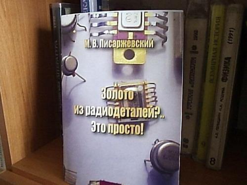 Интересные факты про неметаллы. 22 занятных факта о благородных металлах