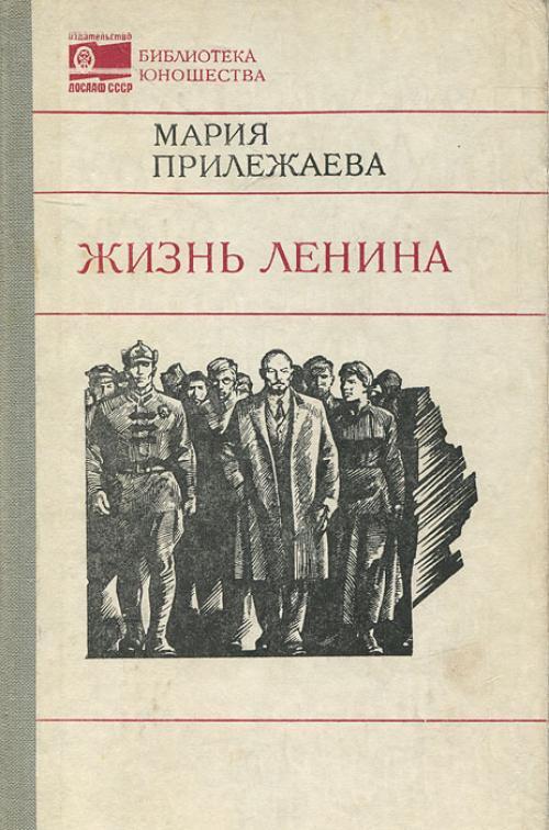 Владимир ильич Ленин книги. Книги Ленина. О чем писал революционер