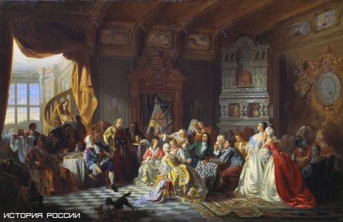 Жизнь в россии в 18 веке. Как развлекались в 18 веке, не имея клубов и интернета?