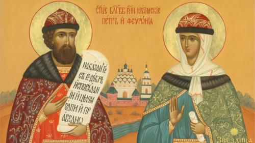 Интересные факты о дне семьи любви и верности. День любви, семьи и верности: 13 малоизвестных фактов из истории праздника