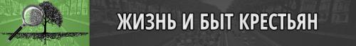 Жизнь в 18 веке в России. Продолжительность жизни в России в XVIII веке 06