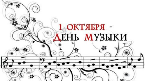 Интересные факты о музыкальных исполнителях. День музыки. Интересные факты из удивительного мира музыки