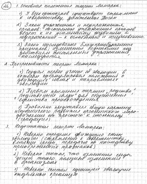 Интересные факты про ламарка. Жан Батист Ламарк