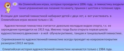 Факты о гимнастике. Любопытные факты о спортивной гимнастике 09