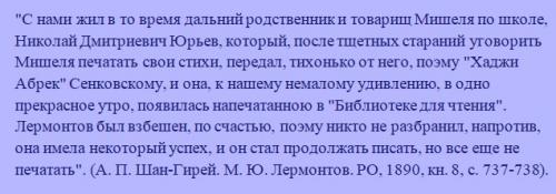 Факты о Лермонтове. 12 интересных фактов о Лермонтове