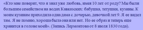 Факты о Лермонтове. 12 интересных фактов о Лермонтове