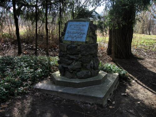 Пирогов винница. Музей Пирогова в Виннице