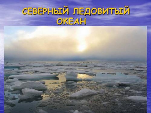 Для детей интересные факты о материках. 6 самых интересных фактов о Евразии 08