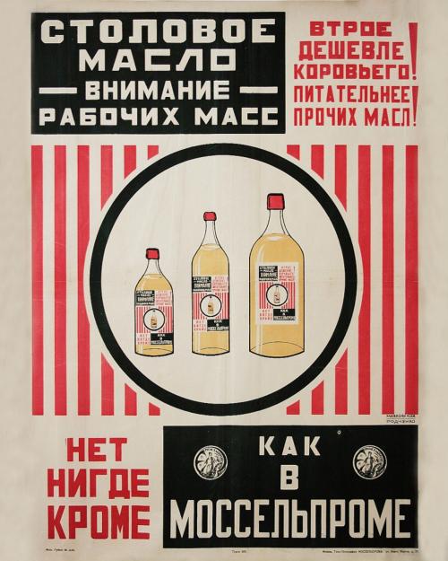 Маяковский. Актер, художник и автор «народных спектаклей»