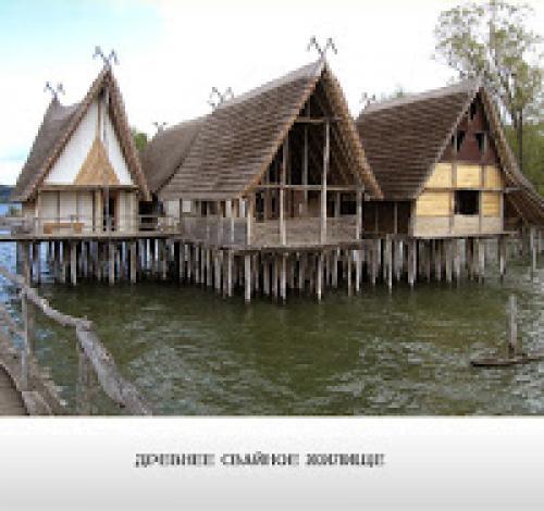 Как менялось жилище человека. История дома