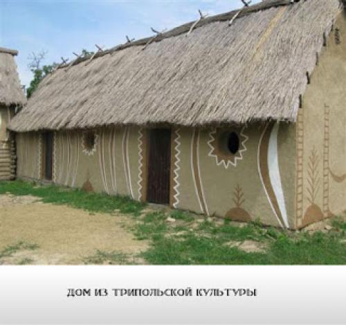 Как менялось жилище человека. История дома