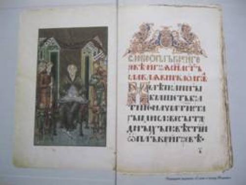 Что такое древнерусская литература • arzamas. Что такое древнерусская литература 01