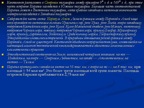 Самый маленький материк по размеру. Австралия – это самый маленький материк на планете 08