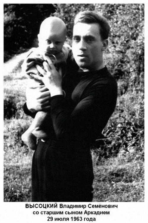 Высоцкий владимир сын. Старший сын 02 Высоцкий владимир сын. Старший сын 02