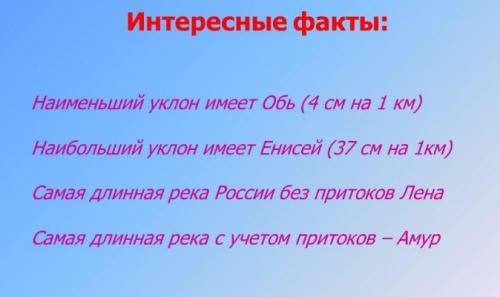 Моря озёра и реки России доклад. Российские реки и озера — интересные факты