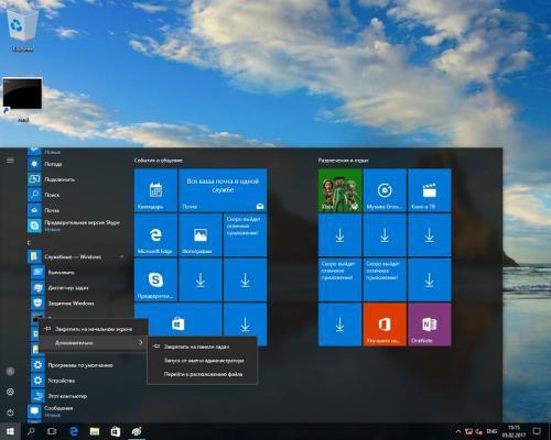 CMD командная строка Windows 10. 6 способов открытия CMD с правами администратора Windows