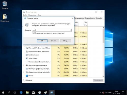 CMD командная строка Windows 10. 6 способов открытия CMD с правами администратора Windows
