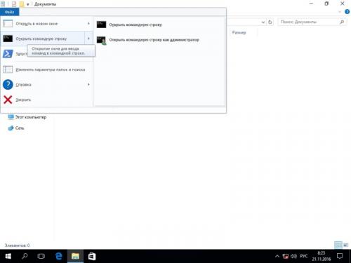 CMD командная строка Windows 10. 6 способов открытия CMD с правами администратора Windows