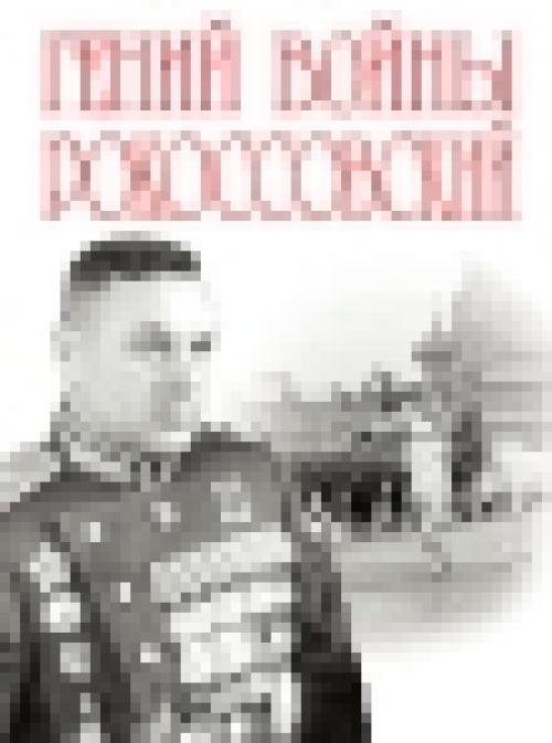 Книги про гениев