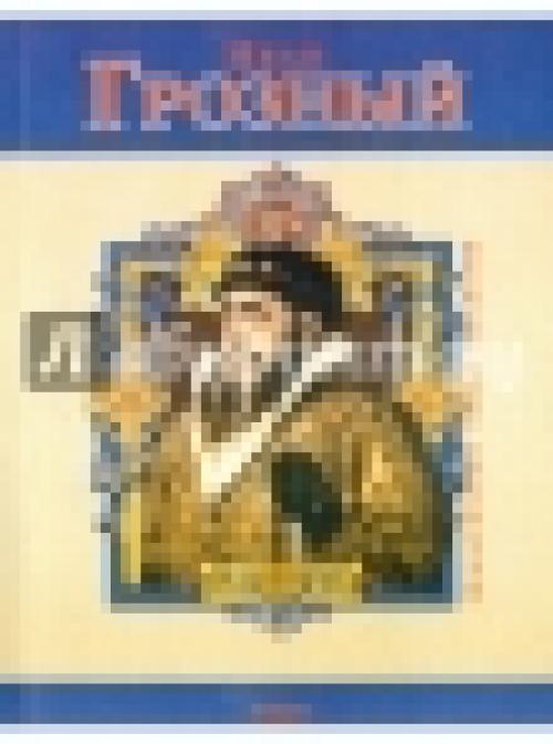 Книги про гениев