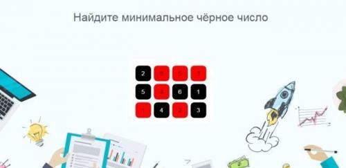 Тренировка памяти онлайн. Тренировка мозга онлайн