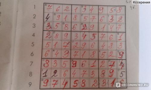 Судоку это польза И вред. Зарядка для мозга - тренируем самый главный орган.