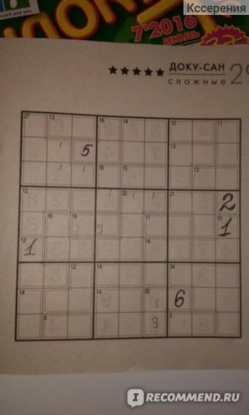 Судоку это польза И вред. Зарядка для мозга - тренируем самый главный орган.