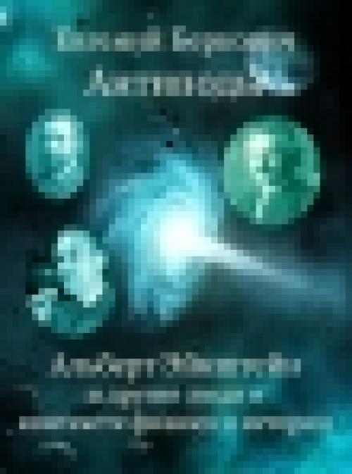 Книги про гениев