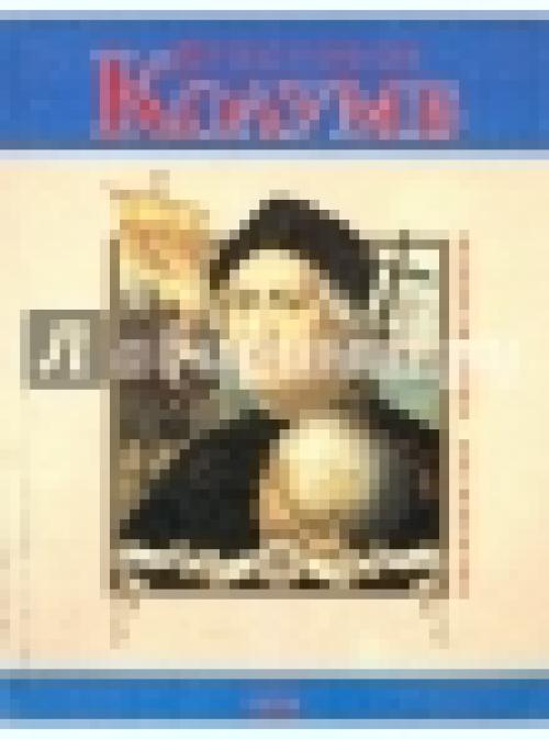 Книги про гениев