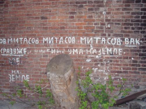 Олег Евгениевич митасов. Олег Митасов: Человек-легенда или городской сумасшедший?