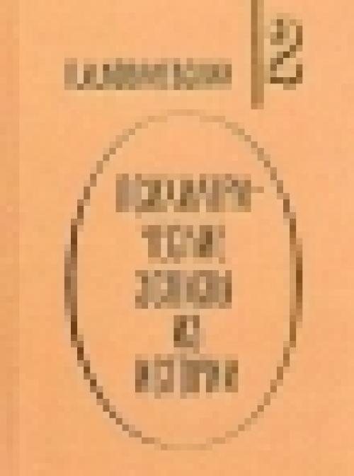 Книги про гениев