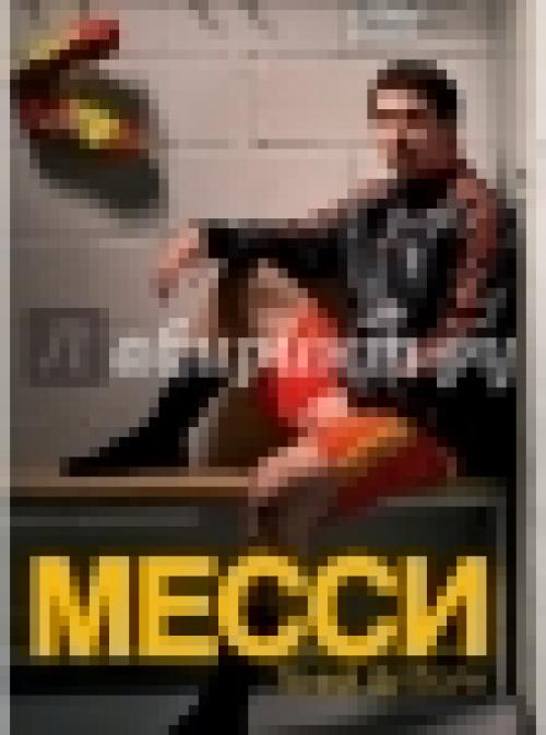 Книги про гениев