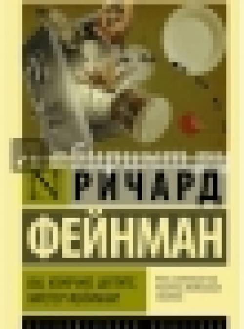 Книги про гениев