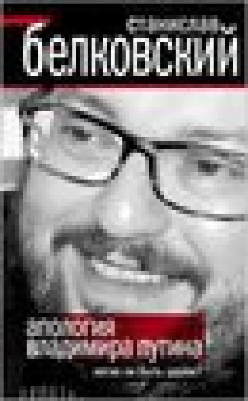 Тайны 21 века. Политические тайны XXI века