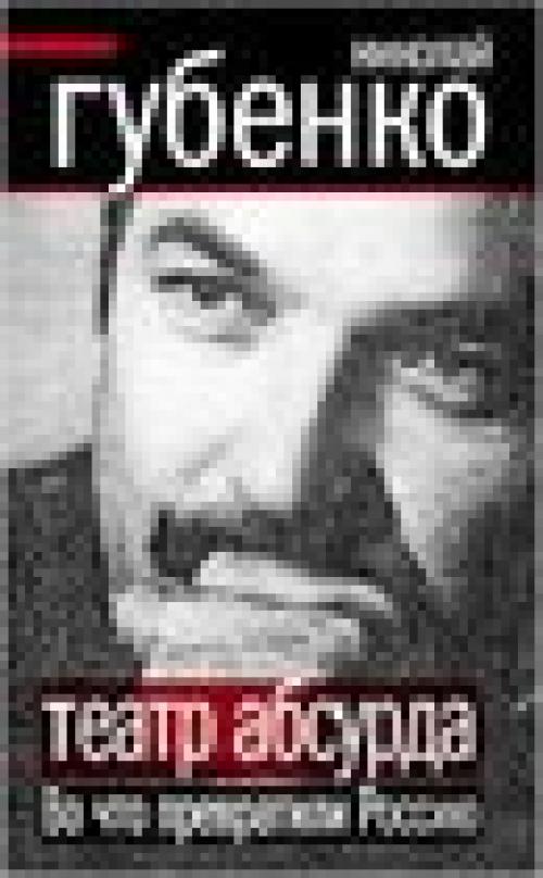 Тайны 21 века. Политические тайны XXI века