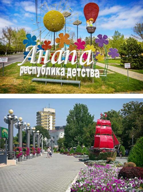 Города-курорты России. Анапа. Краснодарский край