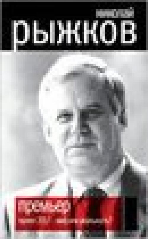 Тайны 21 века. Политические тайны XXI века