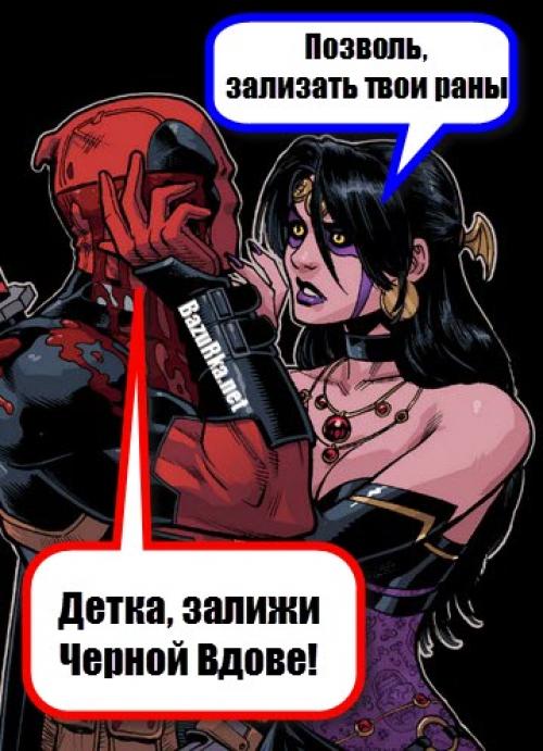 Факты о дедпуле. Deadpool факты