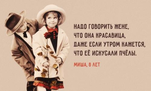 Дети говорят о Любви родителям. Дети говорят о любви, семье и отношениях