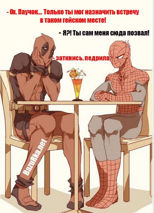 Факты о дедпуле. Deadpool факты